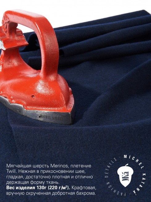MARIN DE ELGIN, длиный ШАРФ из мягчайшей шерсти MERINOS из пряжи средней тяжести, однотонная коллекционная линия UNITON-PLURALISM (Много-гранности) FT.W220_705544.79/OCE